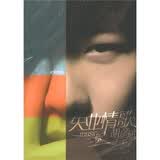 胡彦斌：失业情歌（CD）