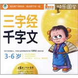 三字经、千字文（4VCD+冯氏早教指导说明书）