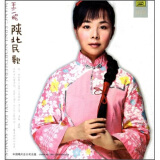 王二妮:陕北民歌(CD)