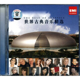 世界古典音乐精选（CD）（特价）（京东专卖）