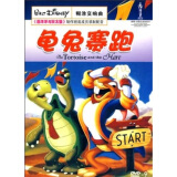 龟兔赛跑（DVD9 简装版）