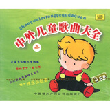 中外儿童歌曲大全2（3CD）