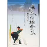 鹰爪门擒拿术