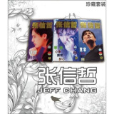 张信哲情歌经典全记录（珍藏套装）（11CD+VCD）（京东专卖）