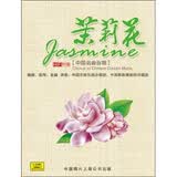 中国名曲合唱：茉莉花（HQCD）