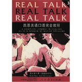 凯恩英语口语完全教程（课本第3册）（基础级初等）
