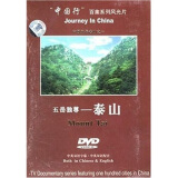 五岳独尊泰山（DVD）