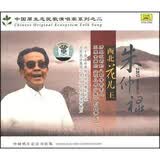 朱仲禄:西北花儿王(CD)