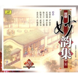 越剧秒韵集1(CD)