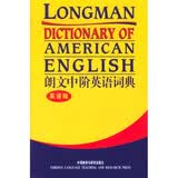 朗文中阶英语词典（英语版）