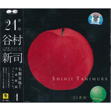 谷村新司（1）红调（CD）