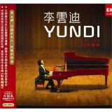 李云迪：红色钢琴（CD+DVD）
