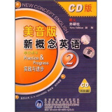 新概念英语2 实践与进步 CD光盘（美音版 共3张）