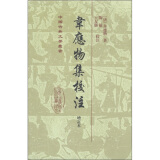 韦应物集校注(增订本)(精装)/中国古典文学丛书
