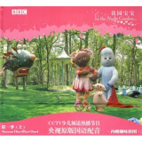 花园宝宝第一季合集（上部）（5DVD）