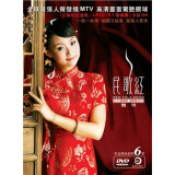 龚玥：民歌红（MTV）（DVD）