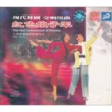 中图国内版系列：现代舞剧交响组曲红色娘子军FH000006-2（CD）（京东专卖）