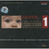 越听越聪明1（2CD）