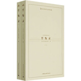 西方学术经典译丛：忏悔录（全2册）（英汉对照全译本）