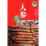 餐桌上的中药：人参