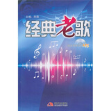 经典老歌（附MP3光盘1张）