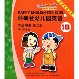 外研社点读书：外研社幼儿园英语1B（第2册）（学生用书）