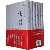 茅盾珍档手迹（日记1961年、1962年、1963年、1964年、子夜、书信）（套装共6册）