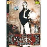 京剧大师:程砚秋老唱片全集(6CD)