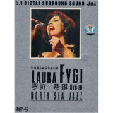 爵士乐：罗拉·费琪北海爵士音乐节全记录（精装）（DVD9）（京东专卖）