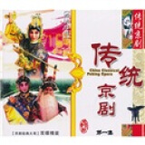 传统京剧1（2VCD)