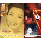 张也：二十世纪中华歌坛名人百集珍藏版(CD)