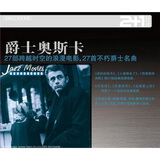 爵士奥斯卡（2CD）