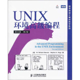 UNIX环境高级编程（英文版）（第2版）(图灵出品）