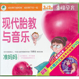 现代胎教与音乐（2VCD+2CD+冯氏早教指导说明书）（内赠1张双语童话故事DVD）