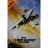 空中决战（DVD9）（促销装）