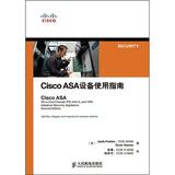Cisco ASA设备使用指南(异步图书出品)