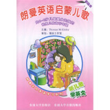 朗曼英语启蒙儿歌：听儿歌学英文（彩绘本）（附CD光盘1张）