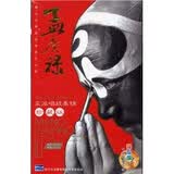 孟广禄裘派唱段集锦珍藏版（3CD）