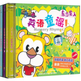 经典诵读英语童谣（3CD）