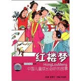红楼梦：中国儿童成长必听故事（2CD）