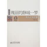 瑰丽的静域一梦：张大千敦煌册