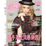 昕薇（2011年9月刊）