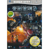 变形金刚2（银版）（DVD9）（促销装）