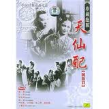 黄梅戏:天仙配(DVD)