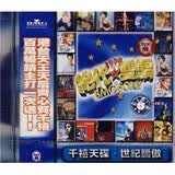 绝代双骄（CD）