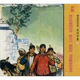 精品连环画：农村万象3（套装共4册） 小人书