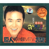童安格：忘不了原人原唱MTV卡拉OK（VCD）