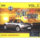 汽车音乐3（2CD+1精品CD）