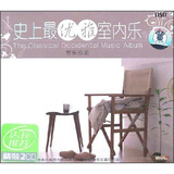 史上最优雅室内乐（2CD）