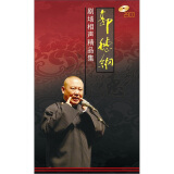 郭德纲剧场相声精品集（29CD）